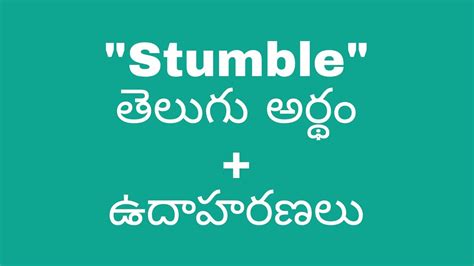 stumbles meaning in telugu